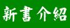 �s�Ѥ���